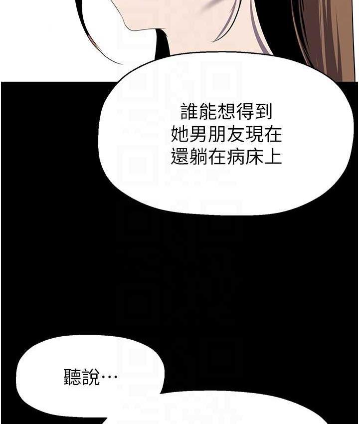 第239話-被揭露的醜惡事實