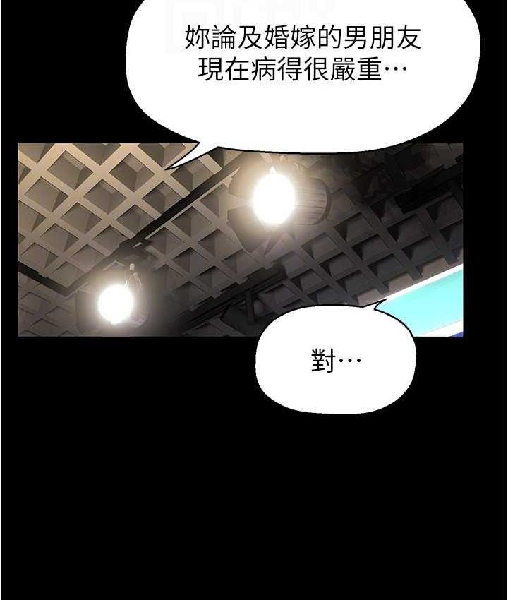 第239話-被揭露的醜惡事實