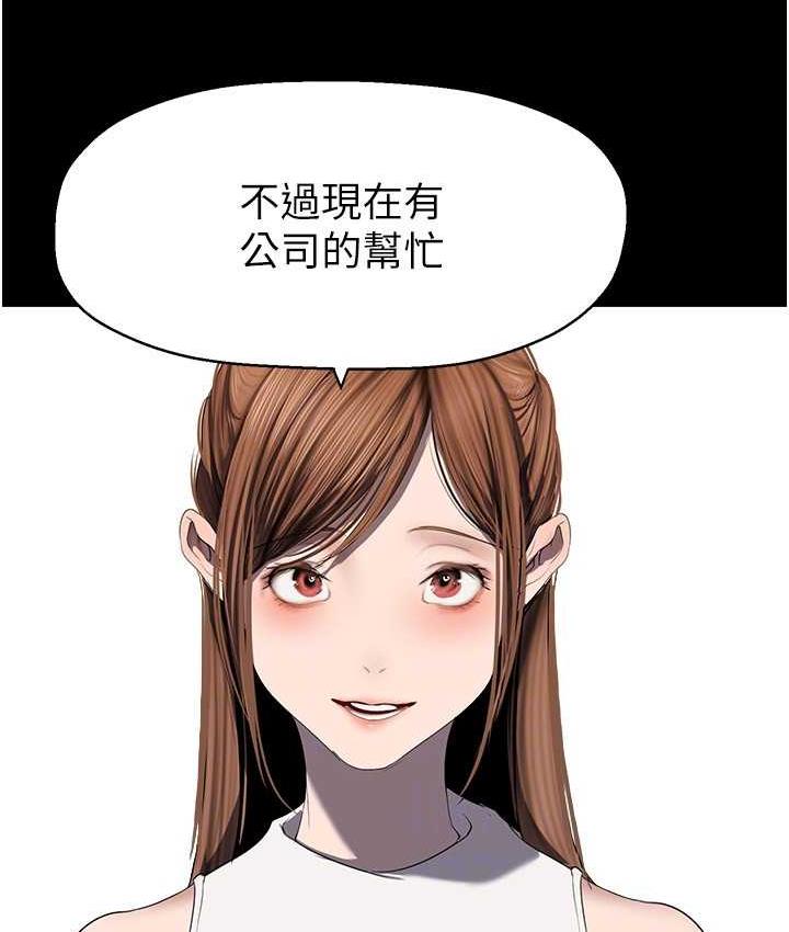 第239話-被揭露的醜惡事實