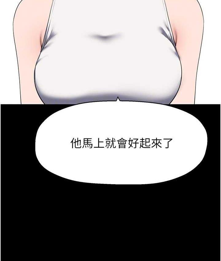 第239話-被揭露的醜惡事實