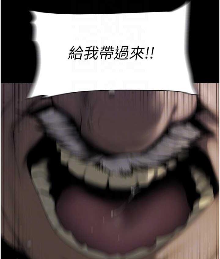 第239話-被揭露的醜惡事實