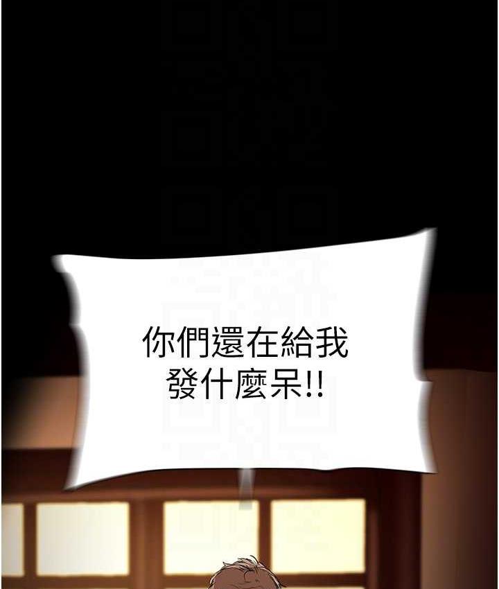 第239話-被揭露的醜惡事實
