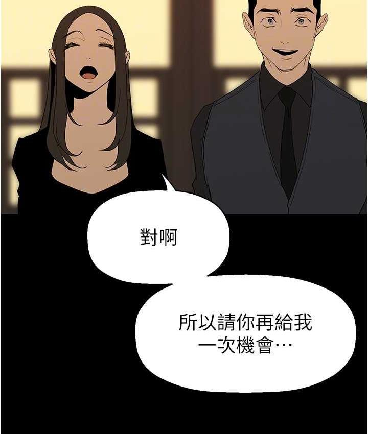 第239話-被揭露的醜惡事實