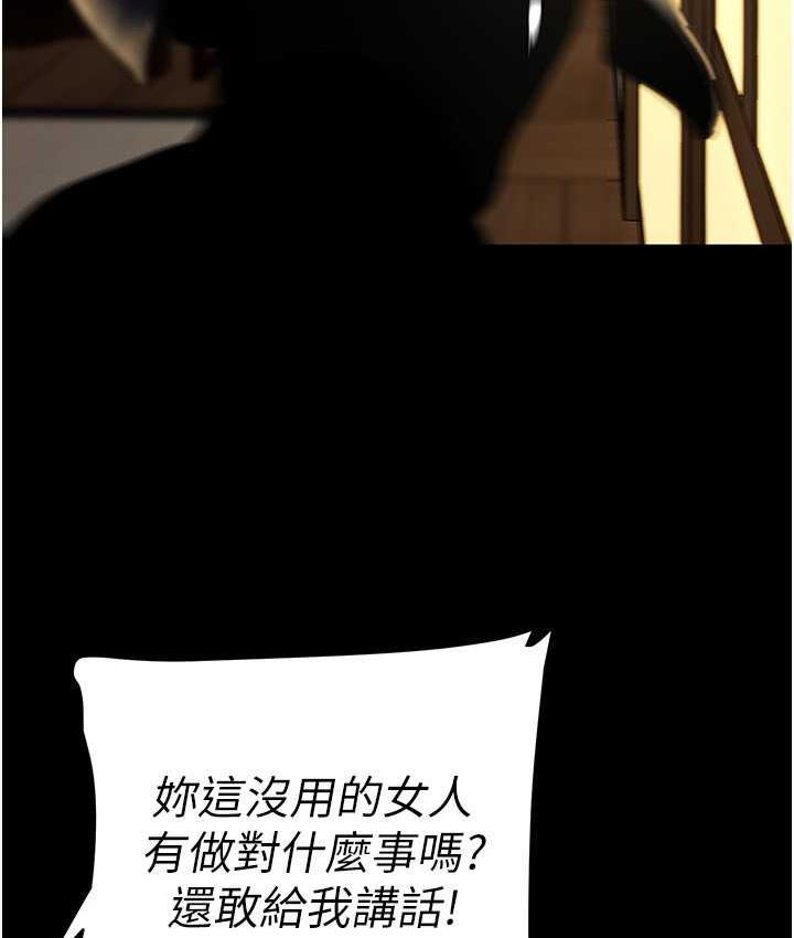 第239話-被揭露的醜惡事實