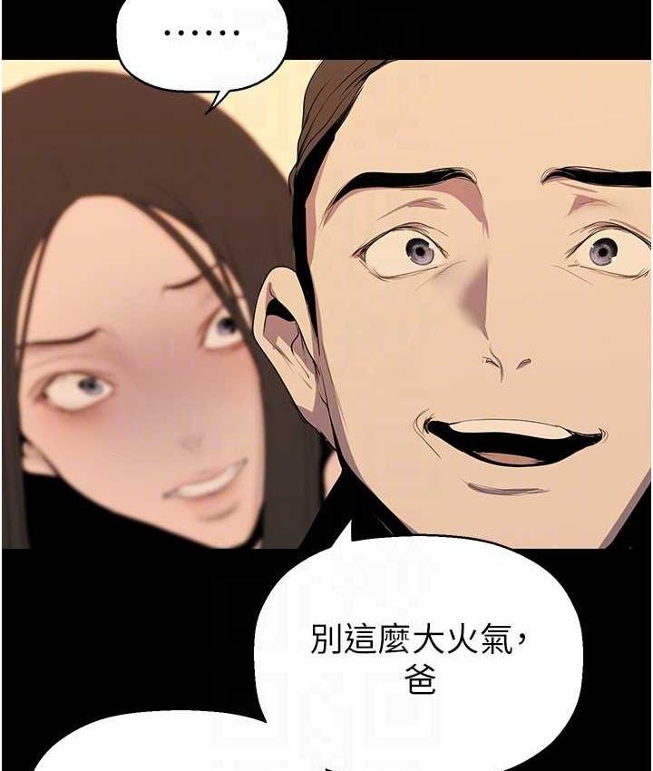 第239話-被揭露的醜惡事實