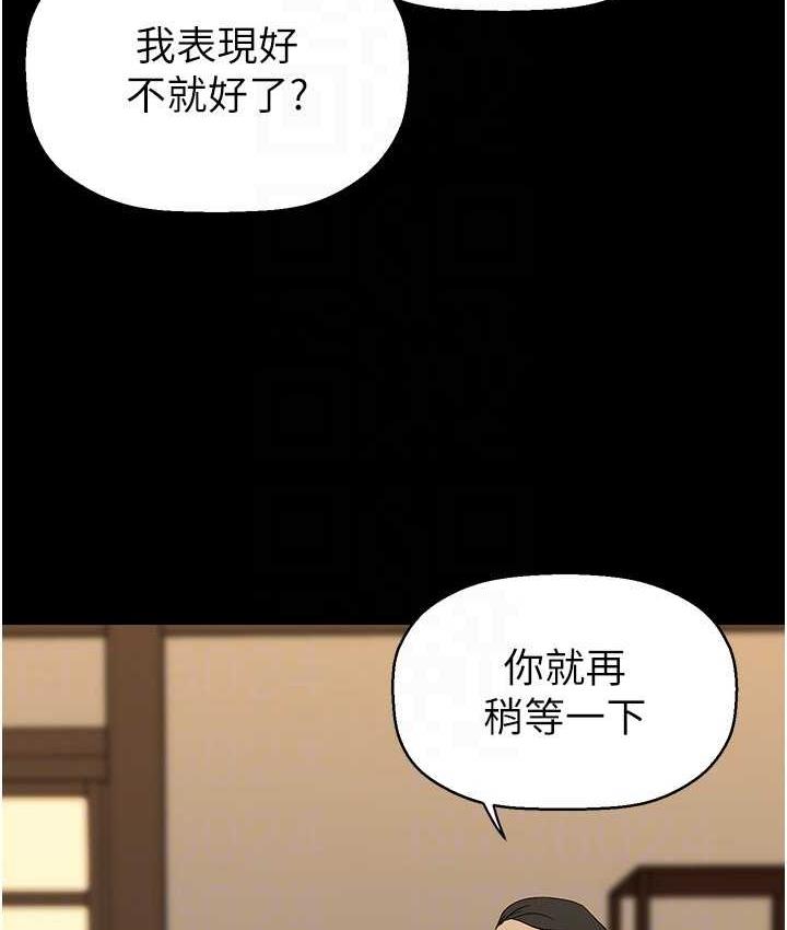 第239話-被揭露的醜惡事實