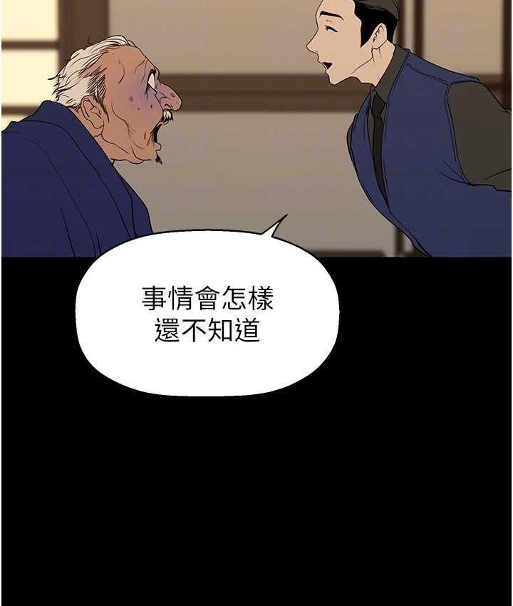 第239話-被揭露的醜惡事實