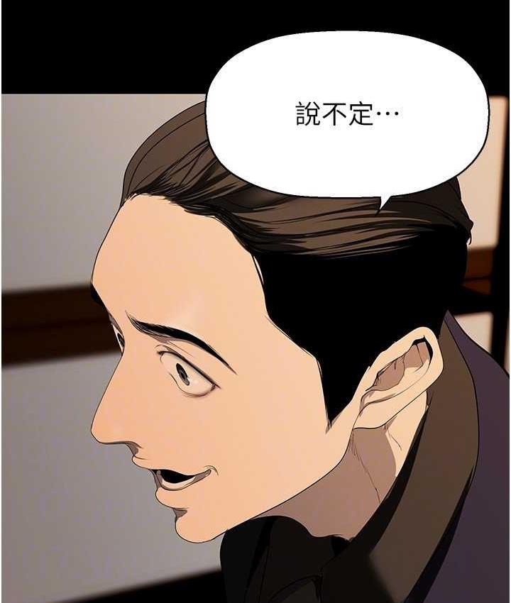 第239話-被揭露的醜惡事實