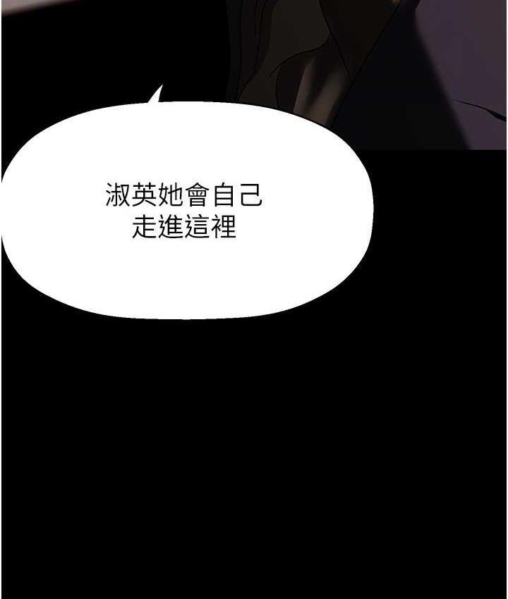 第239話-被揭露的醜惡事實