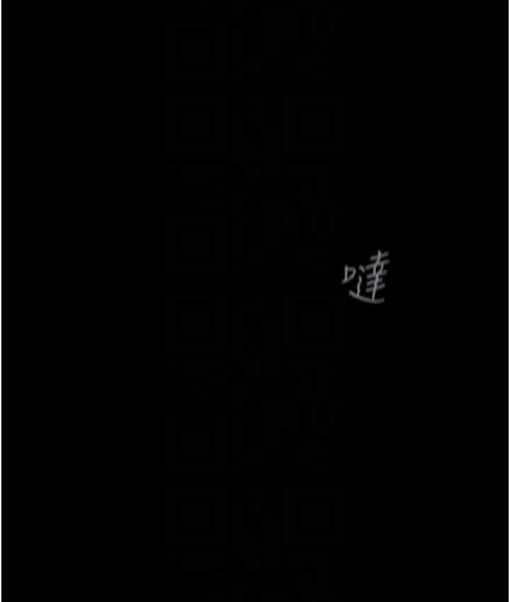 第239話-被揭露的醜惡事實