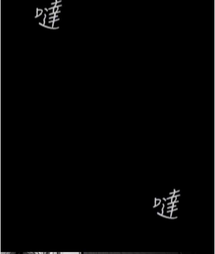 第239話-被揭露的醜惡事實