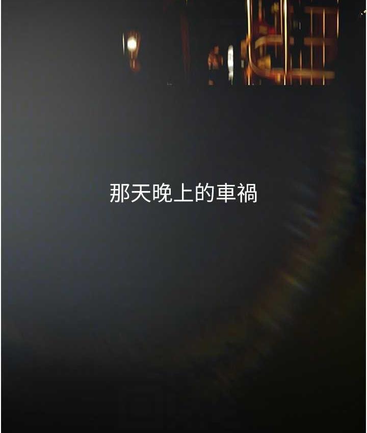 第239話-被揭露的醜惡事實