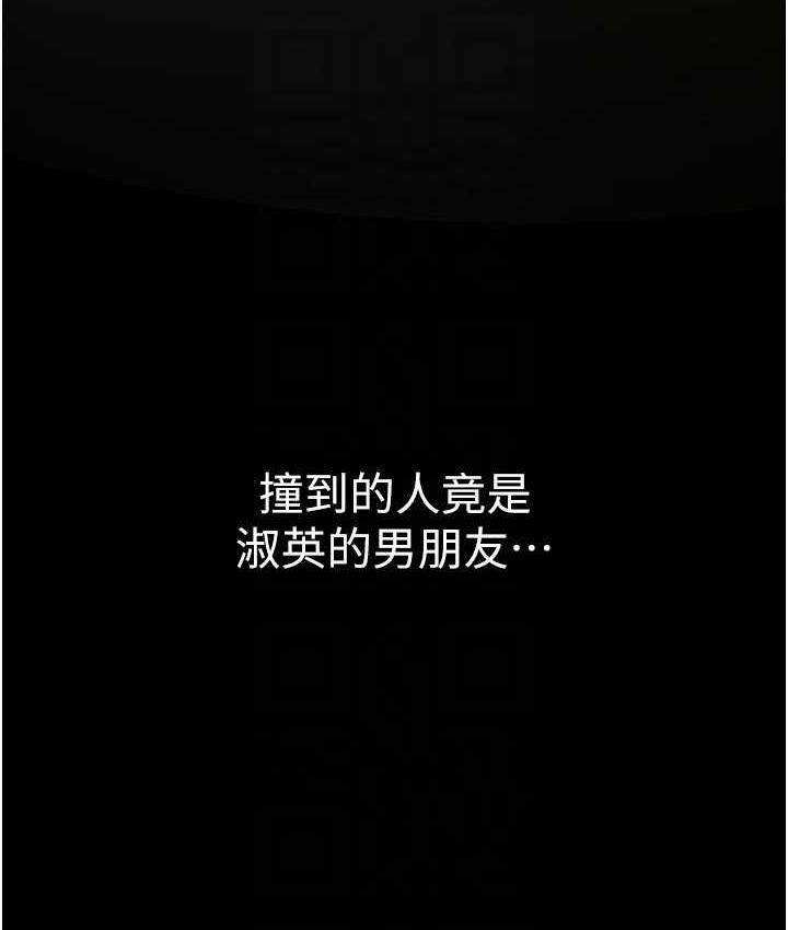 第239話-被揭露的醜惡事實