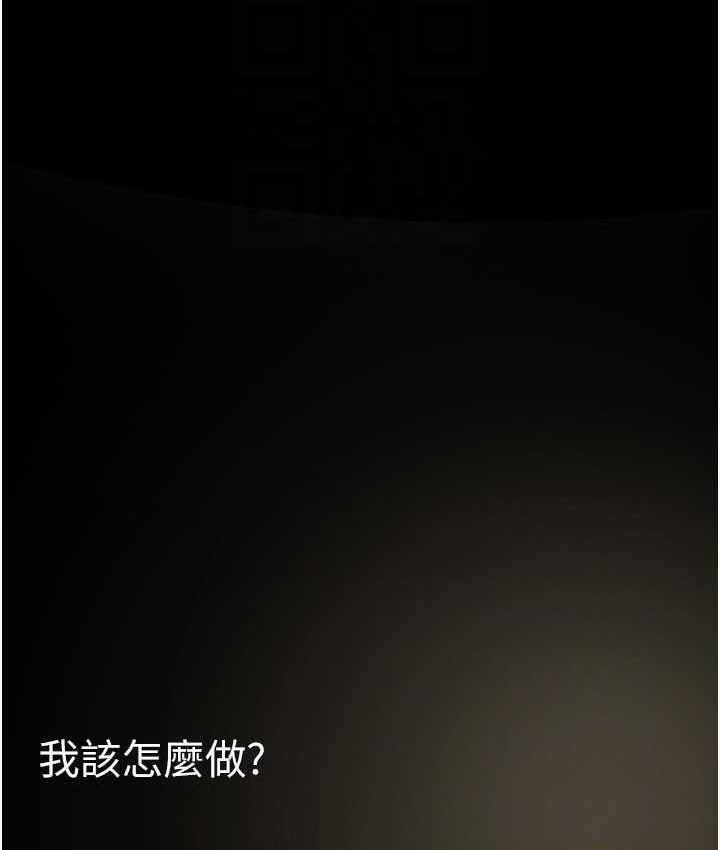 第239話-被揭露的醜惡事實