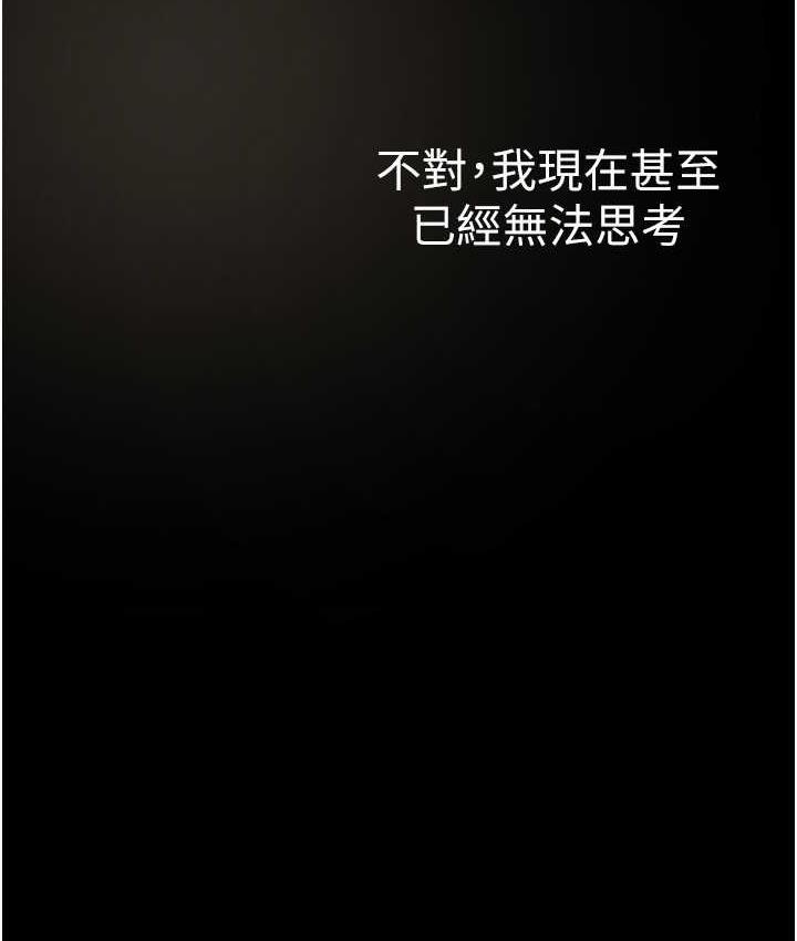 第239話-被揭露的醜惡事實