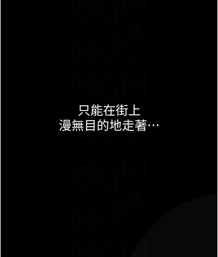 第239話-被揭露的醜惡事實