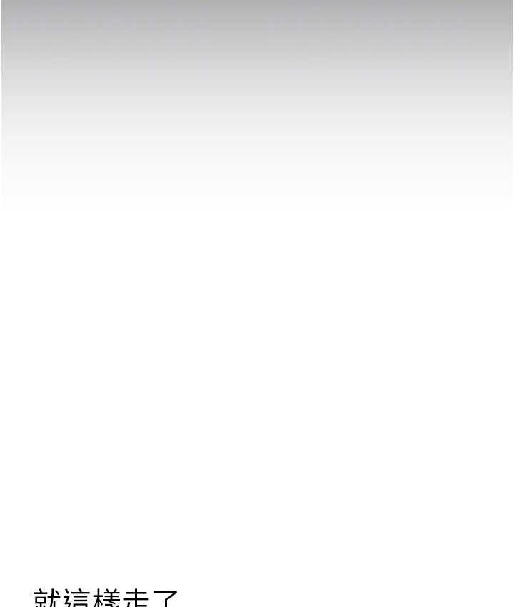 第239話-被揭露的醜惡事實