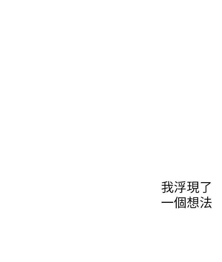 第239話-被揭露的醜惡事實