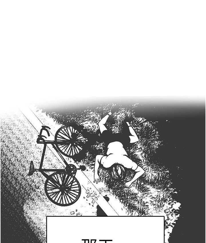 第239話-被揭露的醜惡事實