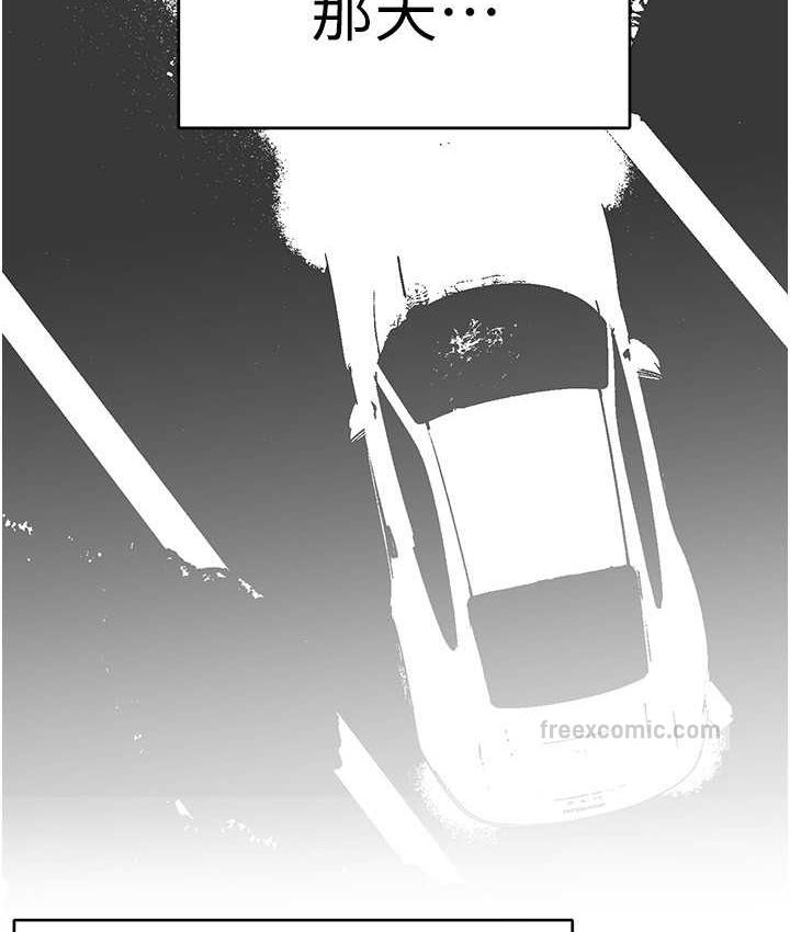 第239話-被揭露的醜惡事實