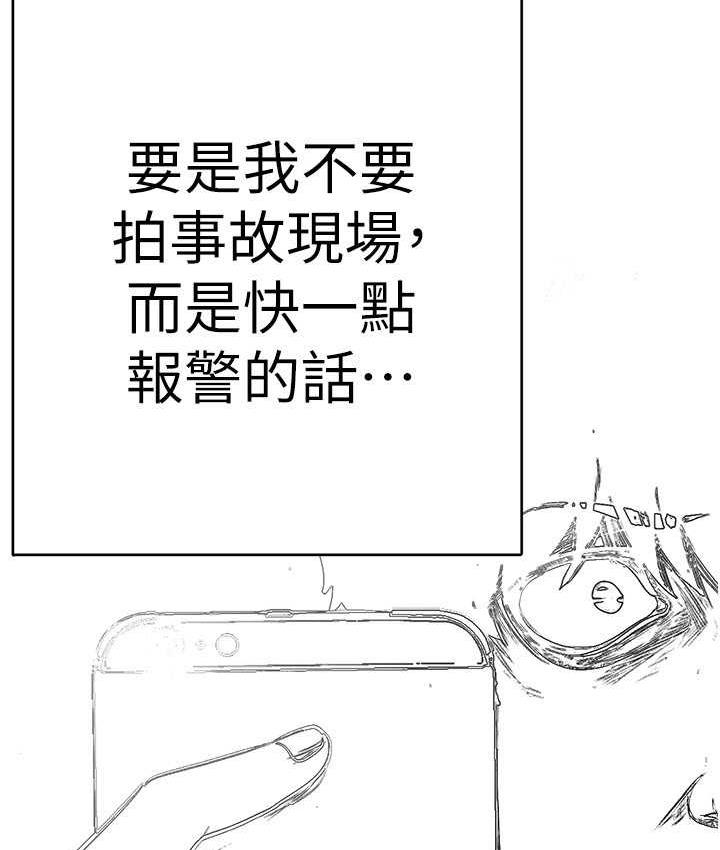 第239話-被揭露的醜惡事實
