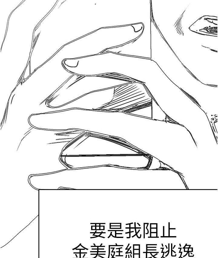 第239話-被揭露的醜惡事實
