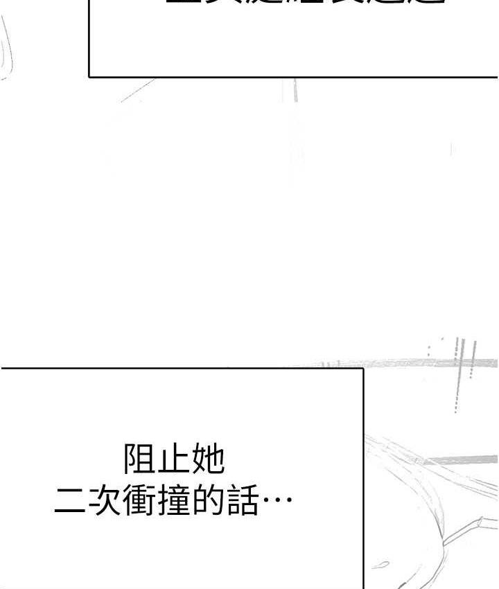 第239話-被揭露的醜惡事實