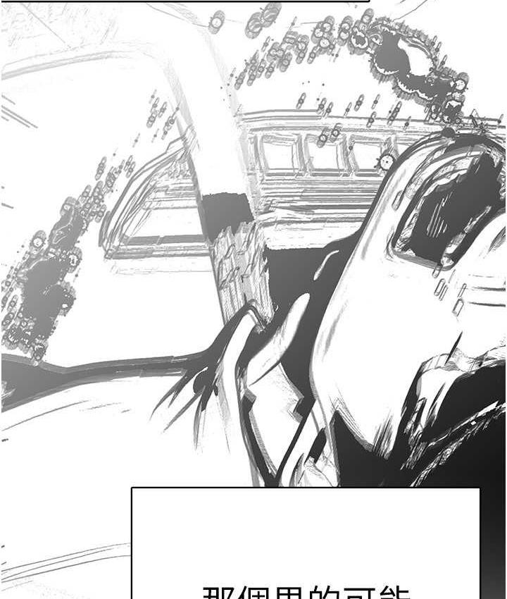 第239話-被揭露的醜惡事實