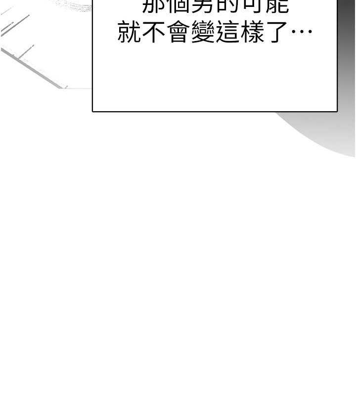第239話-被揭露的醜惡事實