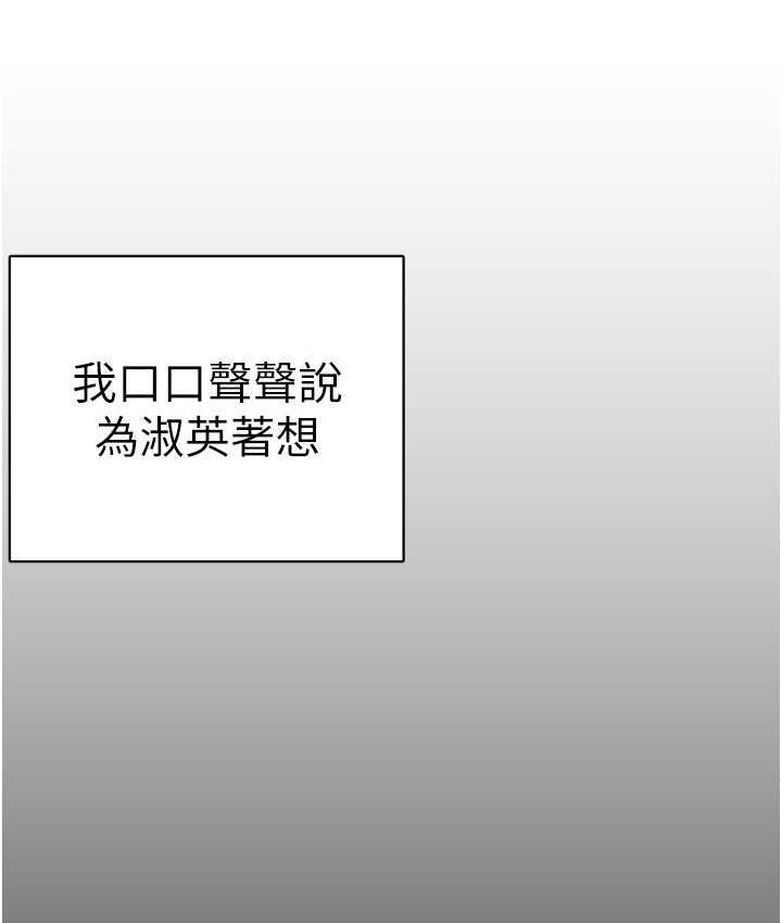 第239話-被揭露的醜惡事實