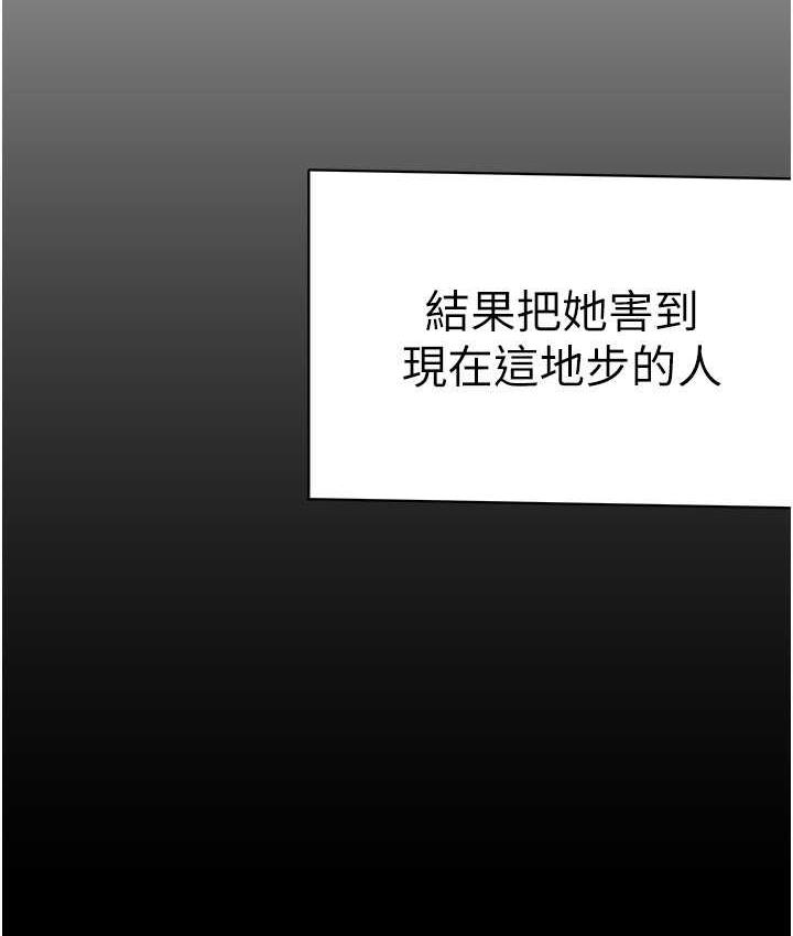 第239話-被揭露的醜惡事實