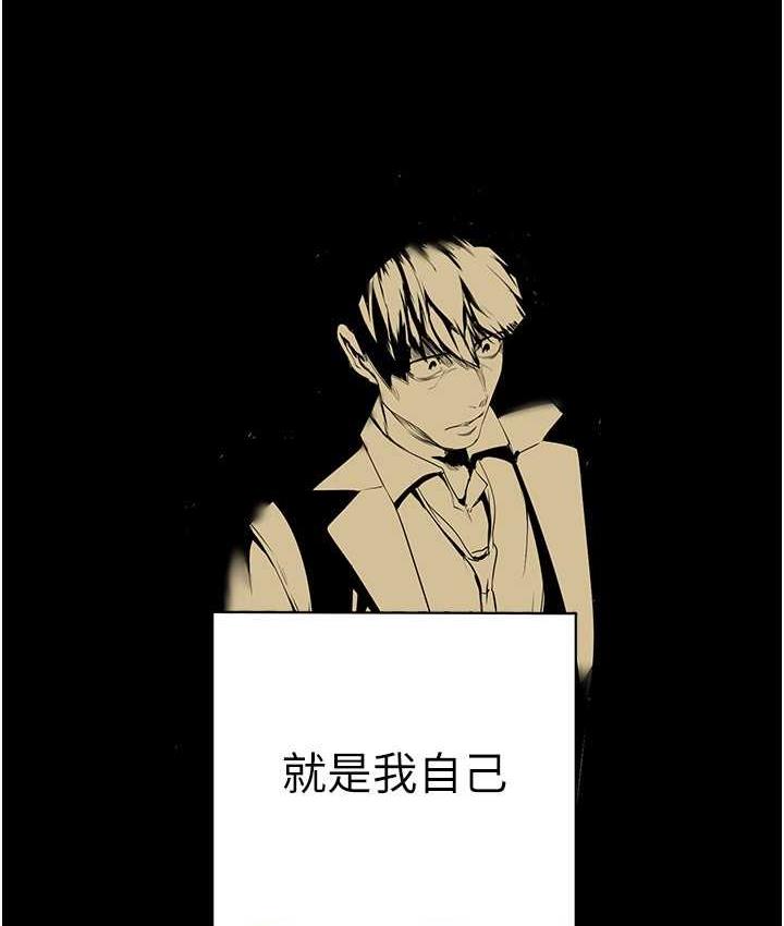 第239話-被揭露的醜惡事實