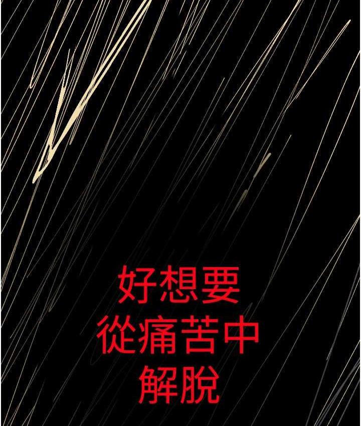 第239話-被揭露的醜惡事實