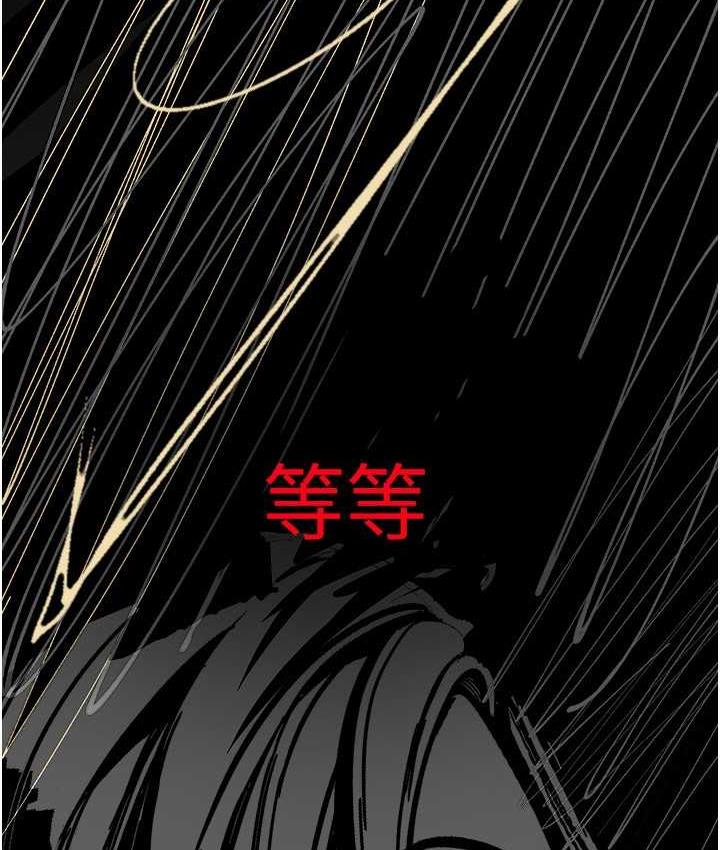 第239話-被揭露的醜惡事實
