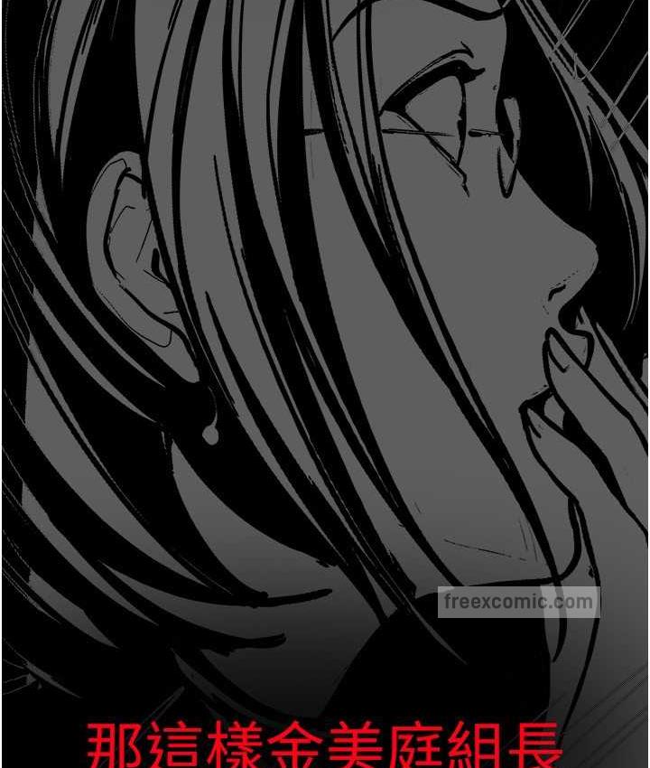 第239話-被揭露的醜惡事實