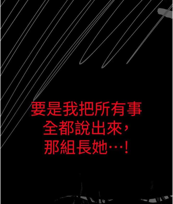 第239話-被揭露的醜惡事實
