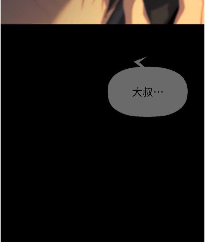 第239話-被揭露的醜惡事實
