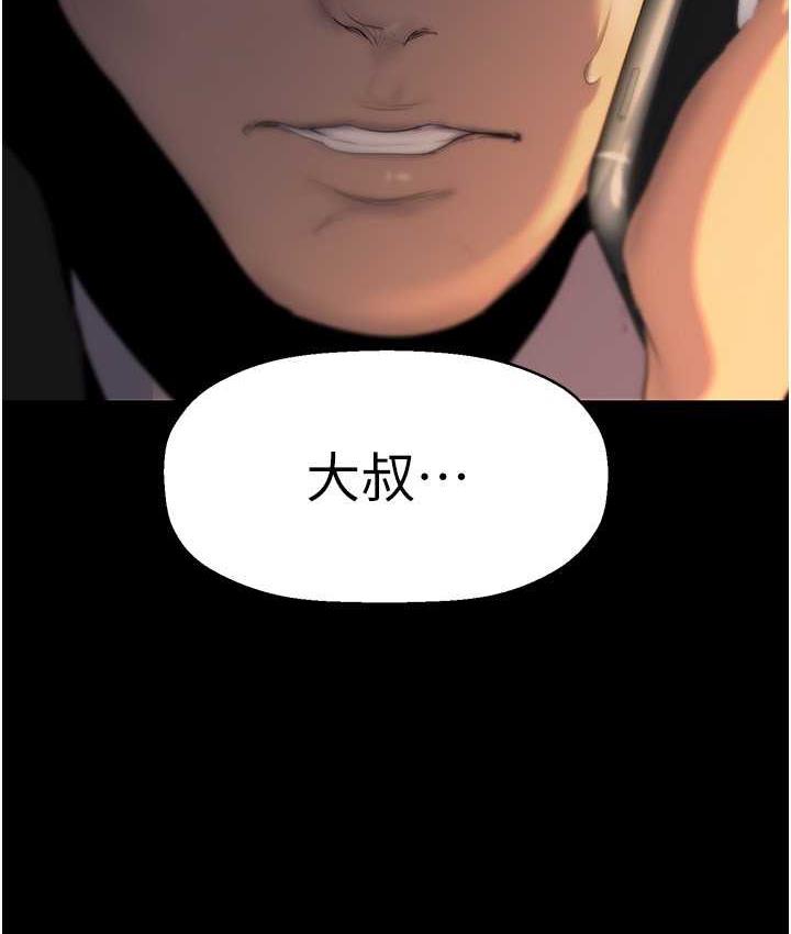 第239話-被揭露的醜惡事實