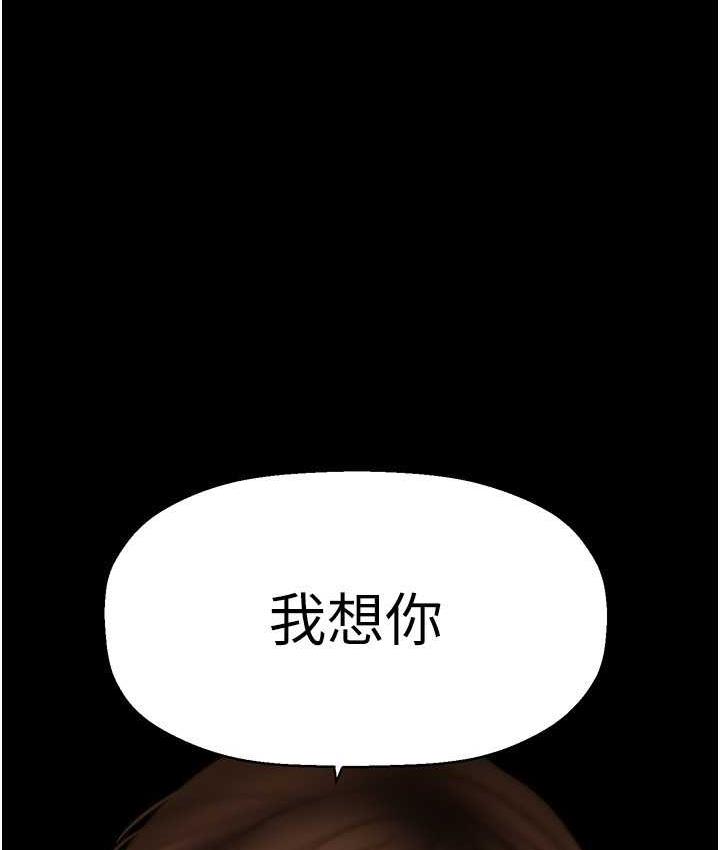 第239話-被揭露的醜惡事實
