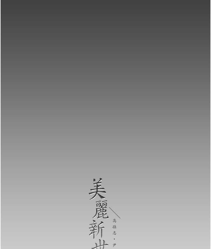 第239話-被揭露的醜惡事實