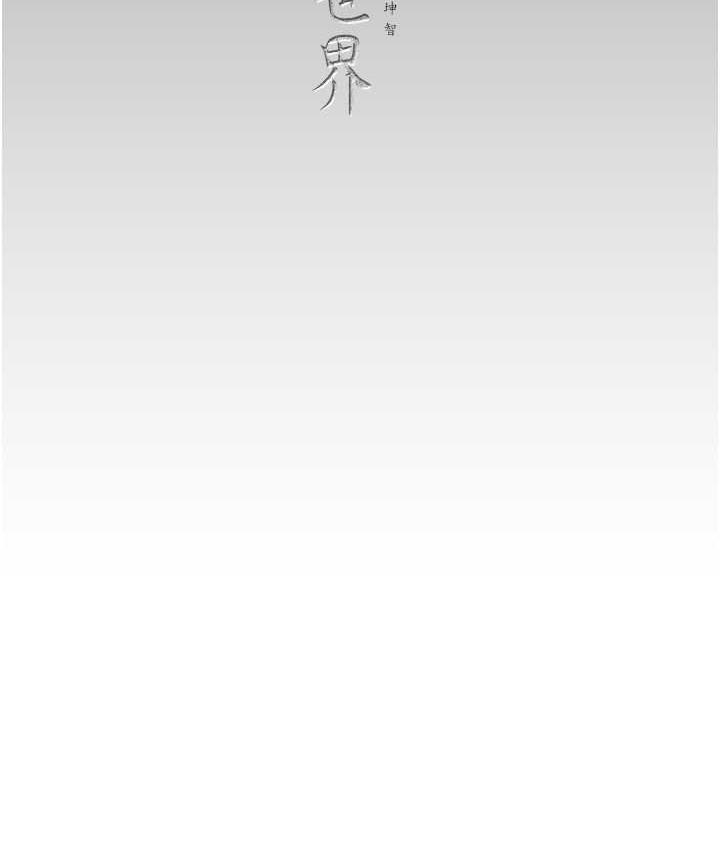 第239話-被揭露的醜惡事實