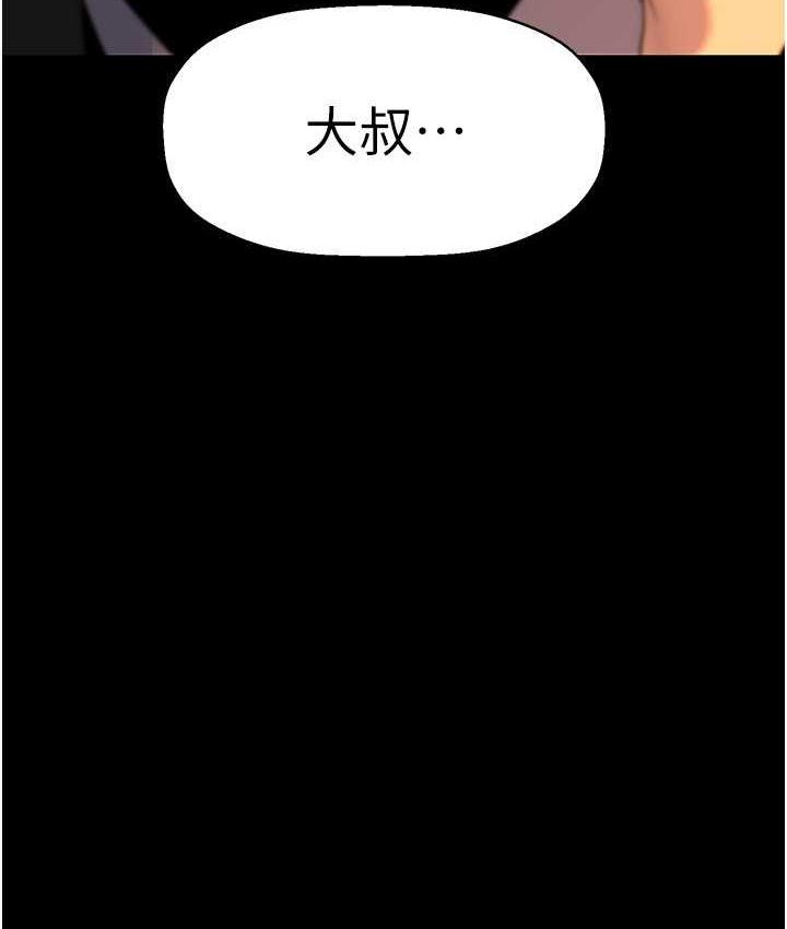 第240話-麻痺自我的快感