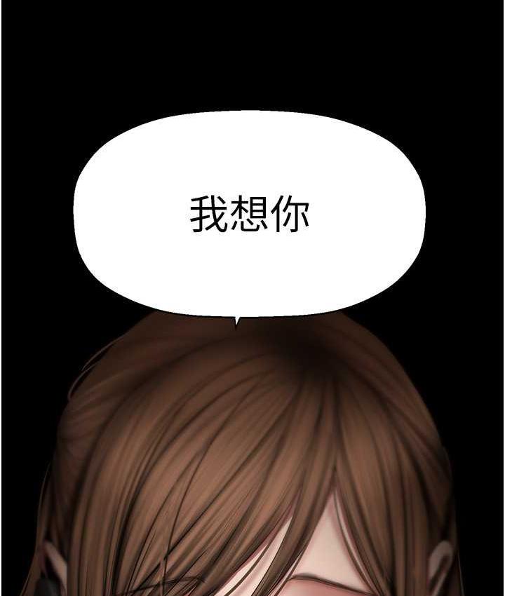 第240話-麻痺自我的快感