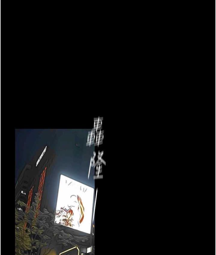 第240話-麻痺自我的快感