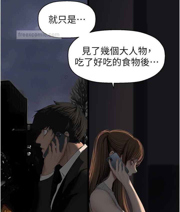 第240話-麻痺自我的快感