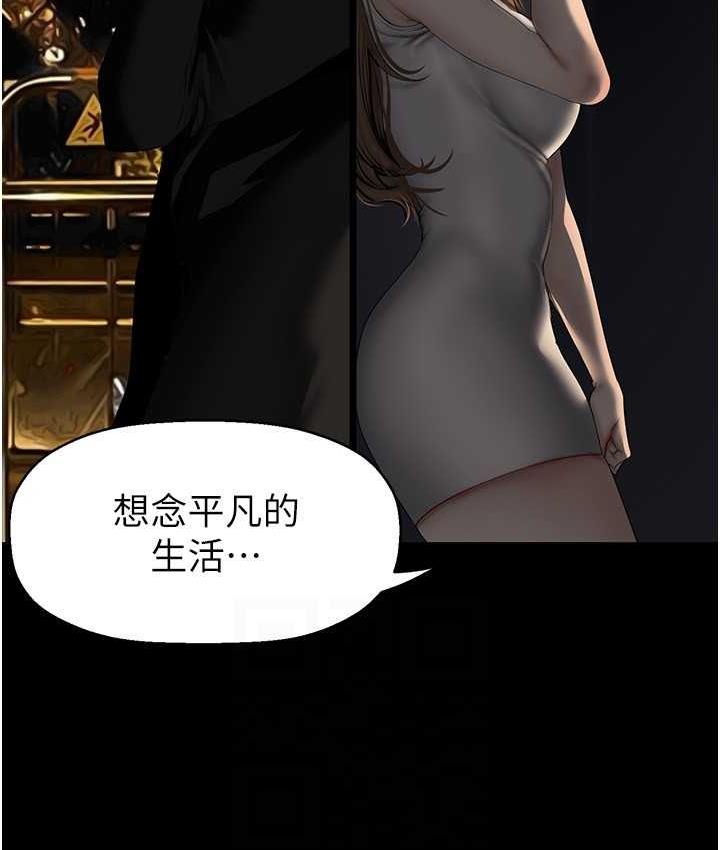第240話-麻痺自我的快感