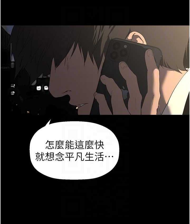 第240話-麻痺自我的快感