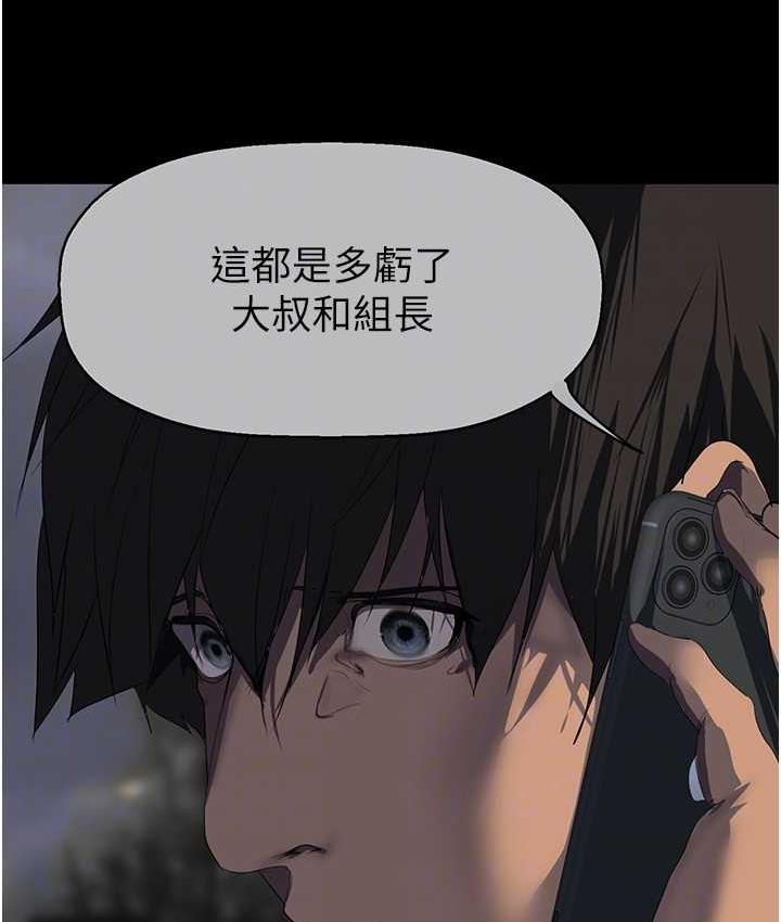 第240話-麻痺自我的快感