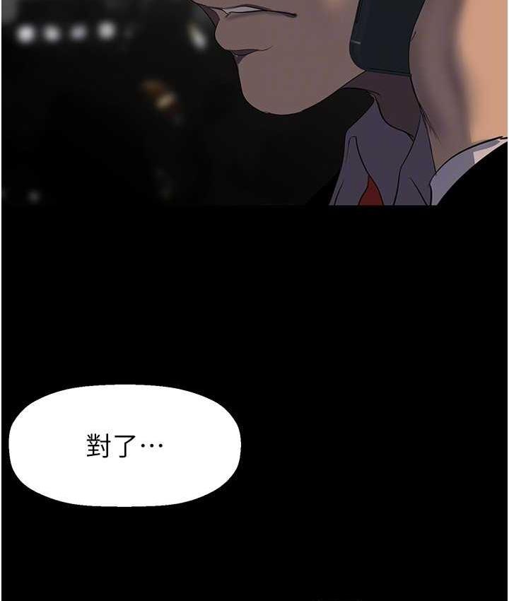 第240話-麻痺自我的快感