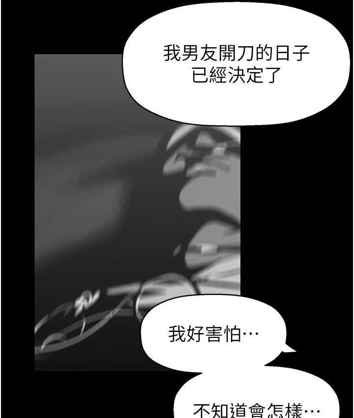 第240話-麻痺自我的快感